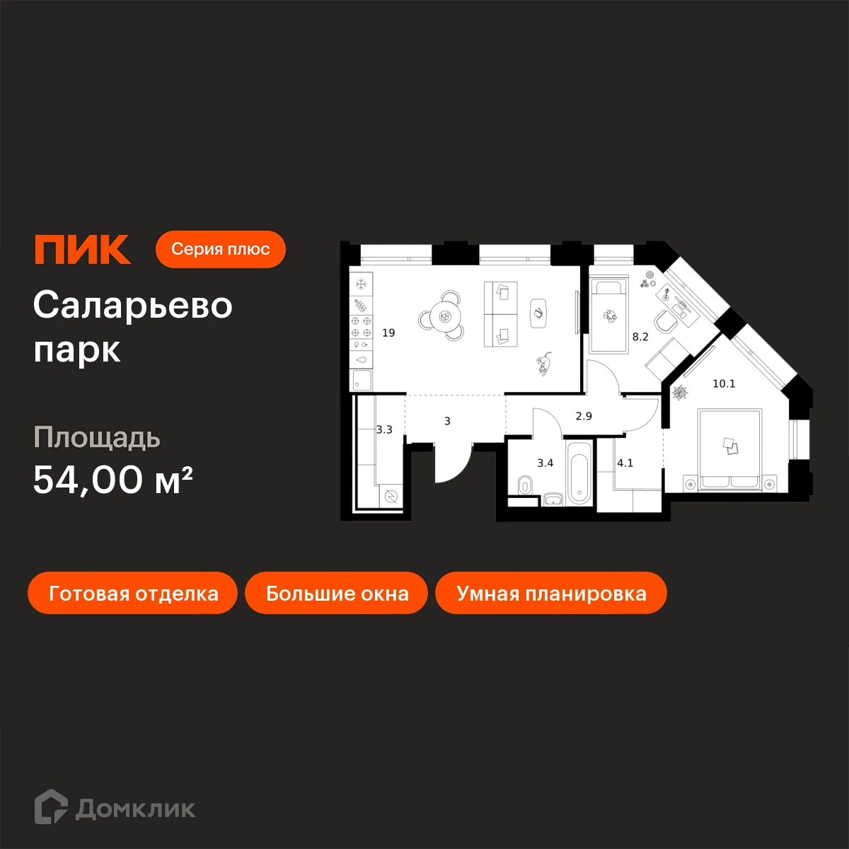 Планировка 2-комнатной квартиры 54 м² в ЖК Саларьево парк, г. Москва — фото 1