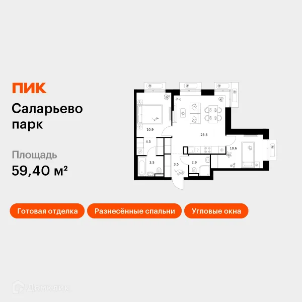 Планировка 2 комн. в ЖК Саларьево парк