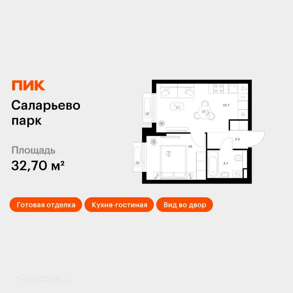 Планировка 1 комн. в ЖК Саларьево парк