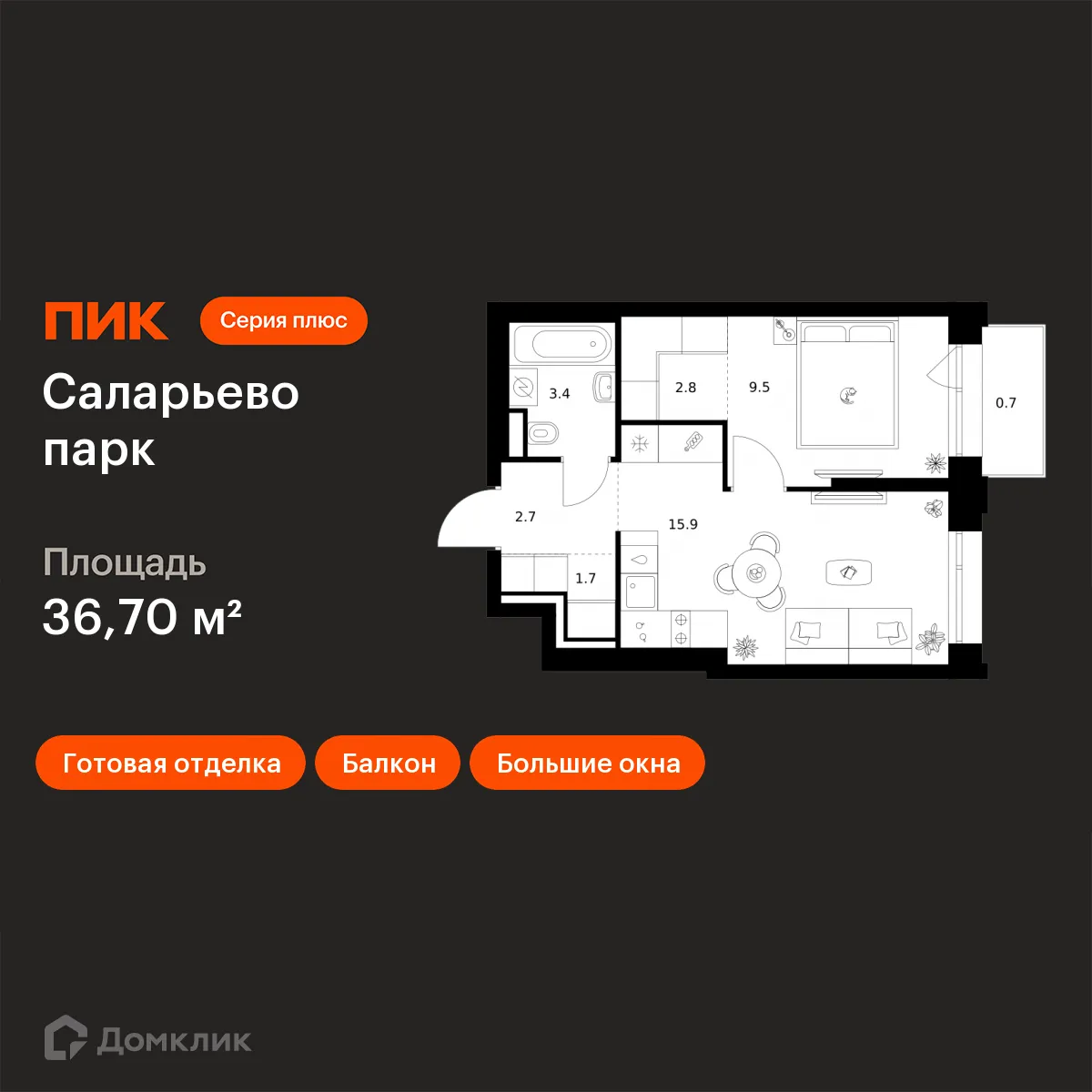 Планировка 1-комнатной квартиры 36.7 м² в ЖК Саларьево парк, г. Москва — фото 1