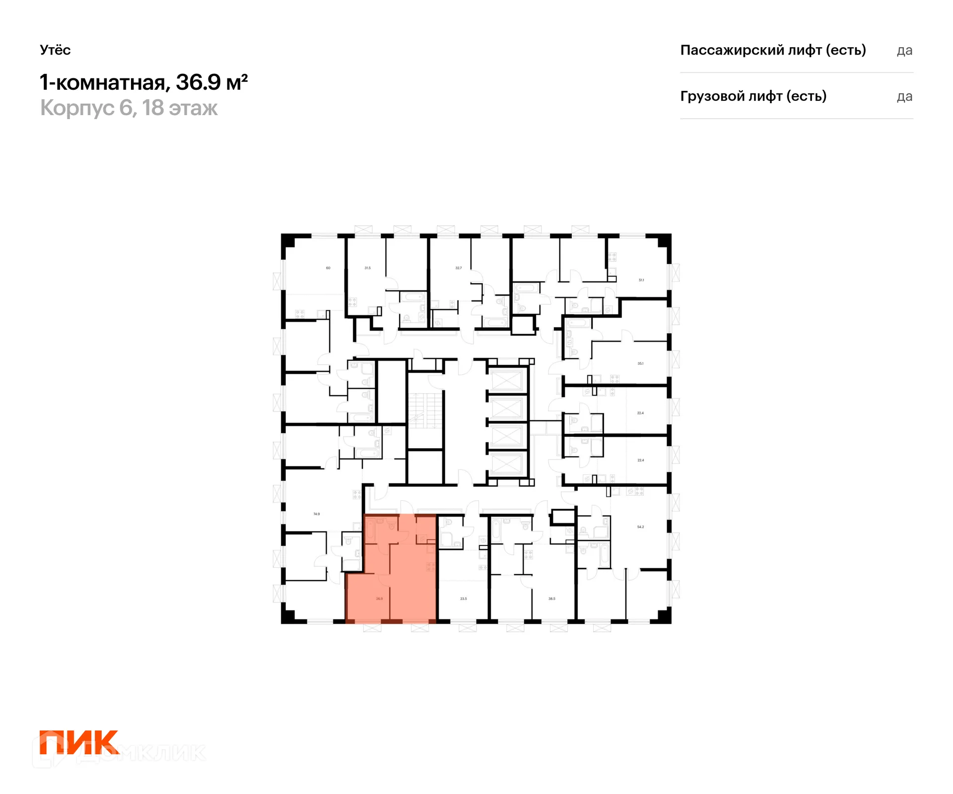 Фото квартиры в ЖК Утёс