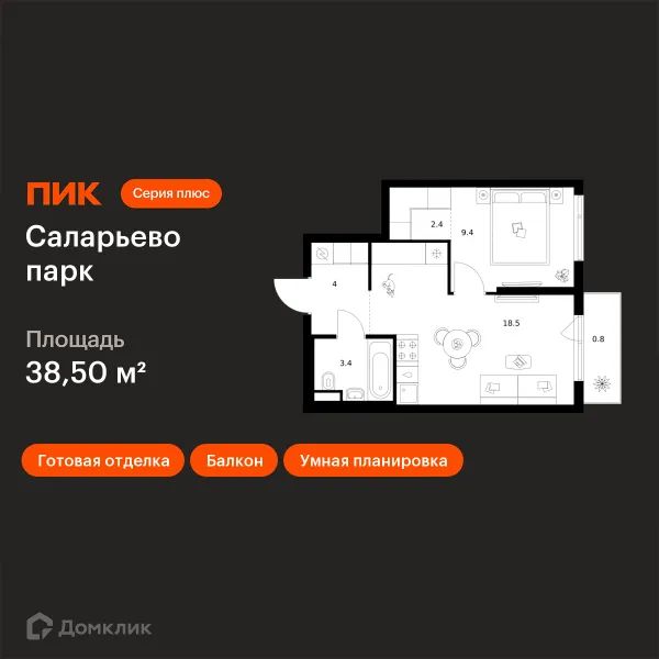 Планировка 1 комн. в ЖК Саларьево парк