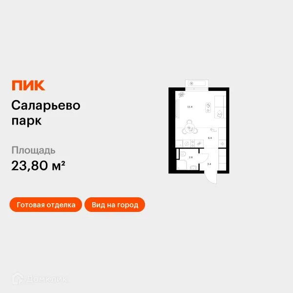 Планировка Студия в ЖК Саларьево парк