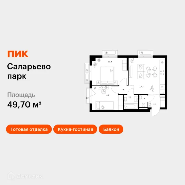 Планировка 2 комн. в ЖК Саларьево парк