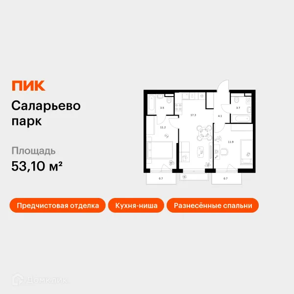 Планировка 2 комн. в ЖК Саларьево парк