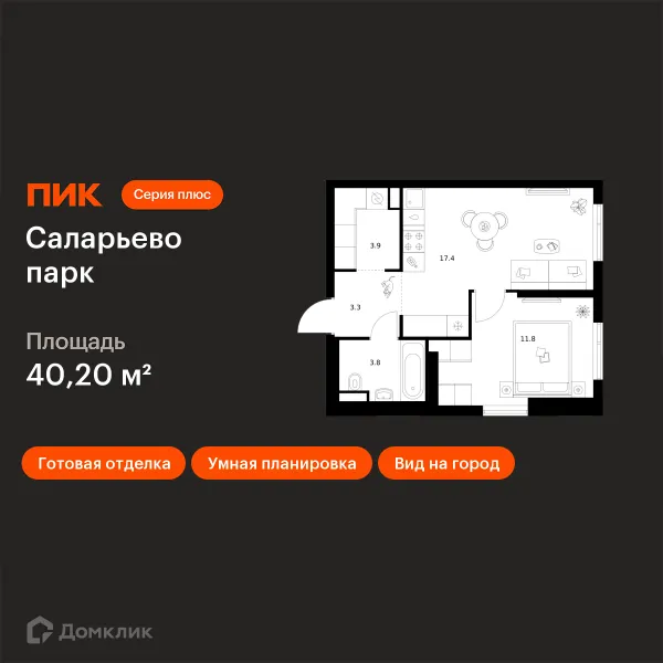 Планировка 1 комн. в ЖК Саларьево парк