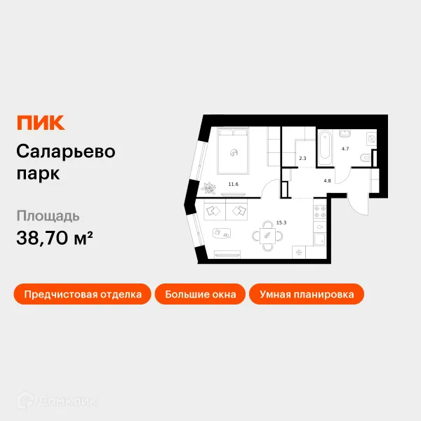 Планировка 1 комн. в ЖК Саларьево парк