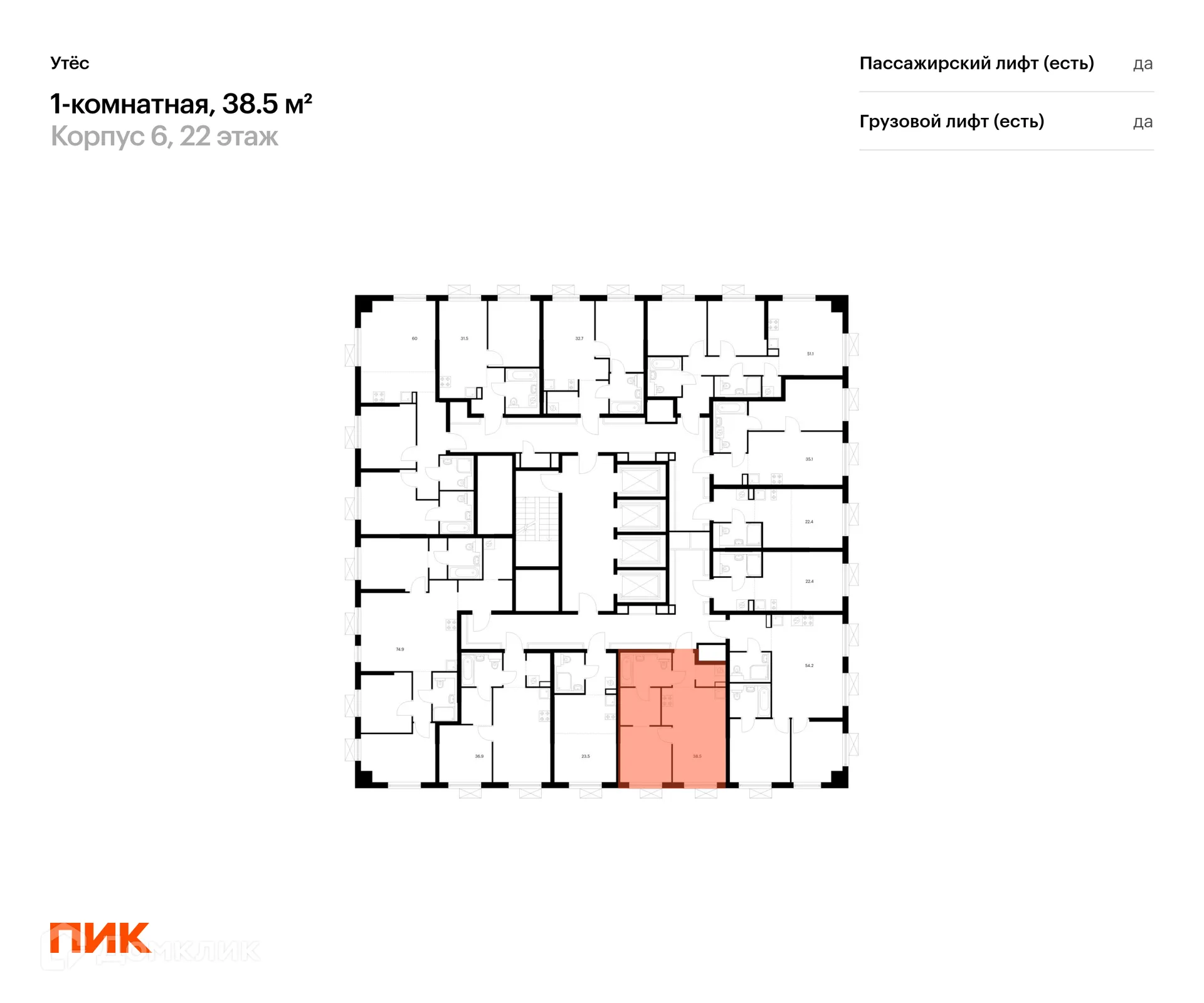 Фото квартиры в ЖК Утёс