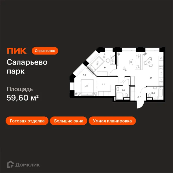 Планировка 2 комн. в ЖК Саларьево парк