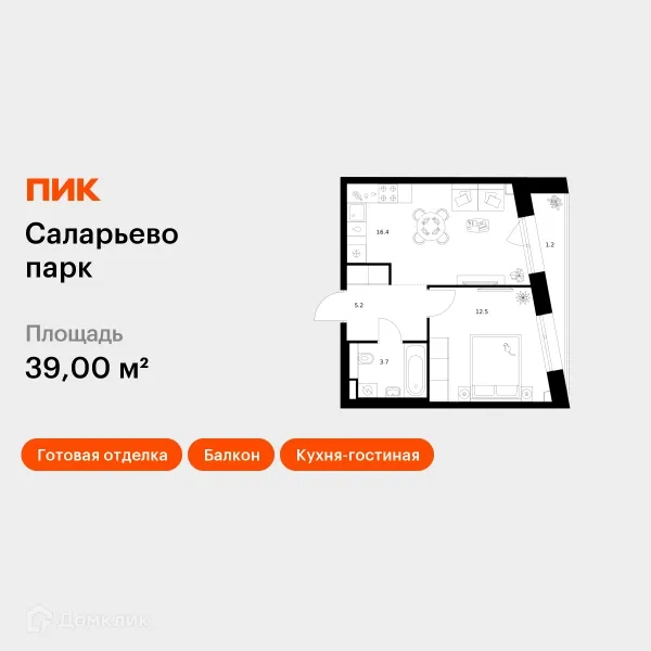 Планировка 1 комн. в ЖК Саларьево парк