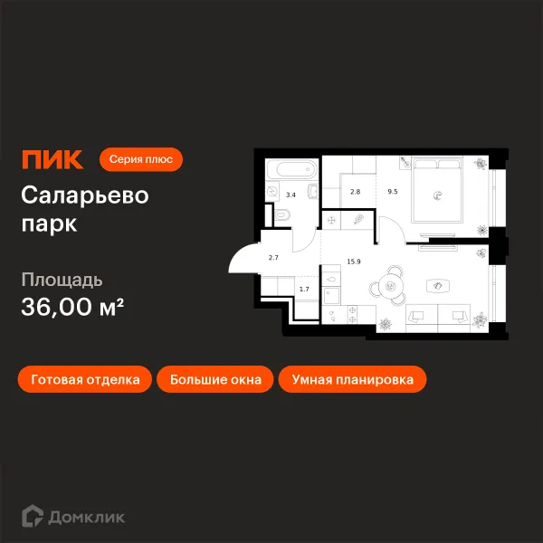 Планировка 1 комн. в ЖК Саларьево парк