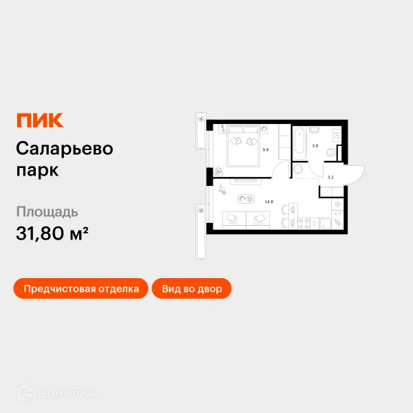 Планировка 1 комн. в ЖК Саларьево парк