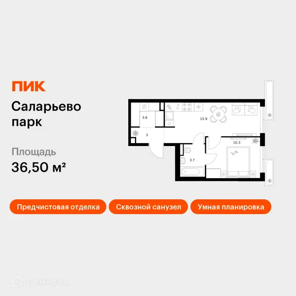 Планировка 1 комн. в ЖК Саларьево парк