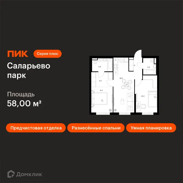 Планировка 2 комн. в ЖК Саларьево парк