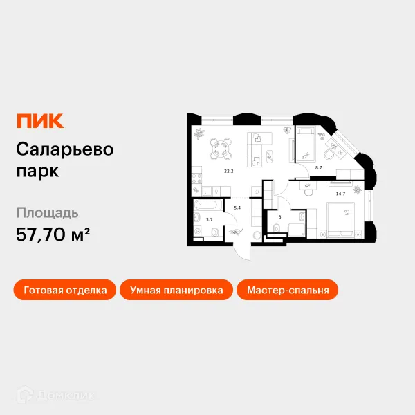 Планировка 2 комн. в ЖК Саларьево парк