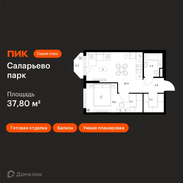 Планировка 1 комн. в ЖК Саларьево парк