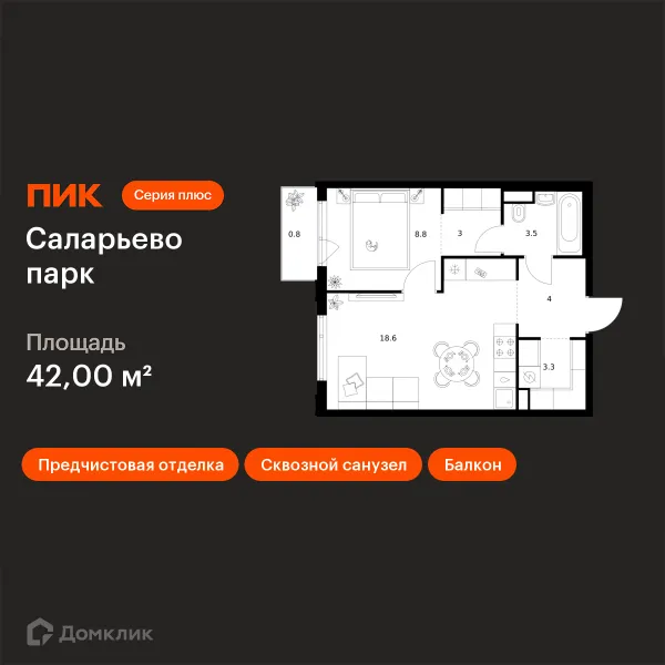 Планировка 1 комн. в ЖК Саларьево парк