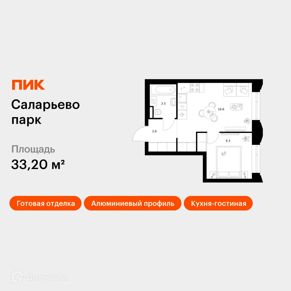 Планировка 1-комнатной квартиры 33.2 м² в ЖК Саларьево парк, г. Москва — фото 1