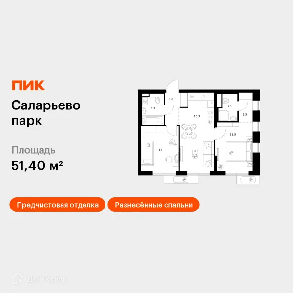 Планировка 2 комн. в ЖК Саларьево парк
