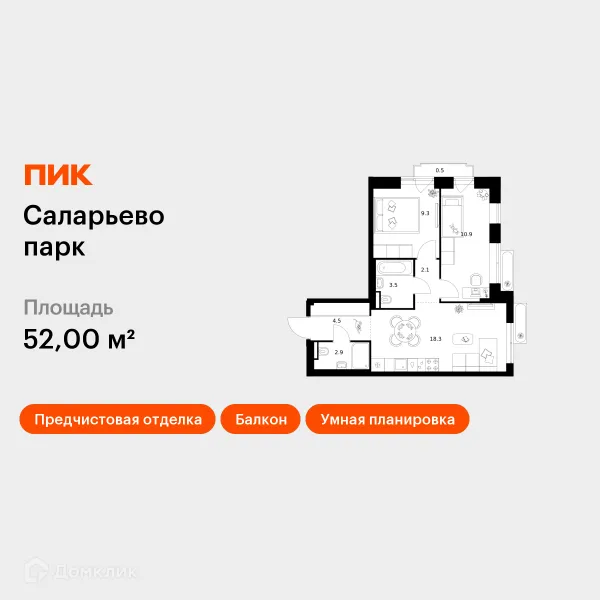 Планировка 2 комн. в ЖК Саларьево парк