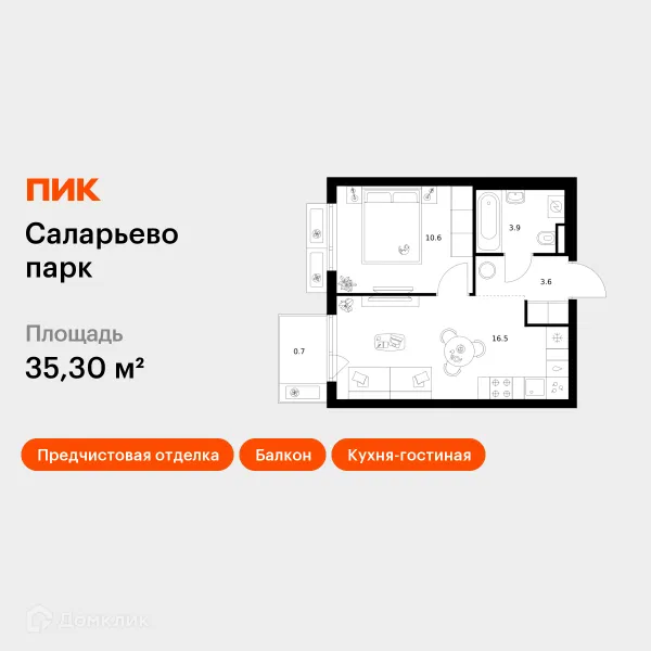 Планировка 1 комн. в ЖК Саларьево парк