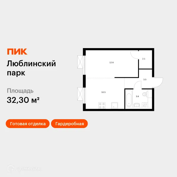 Планировка 1 комн. в ЖК Люблинский парк