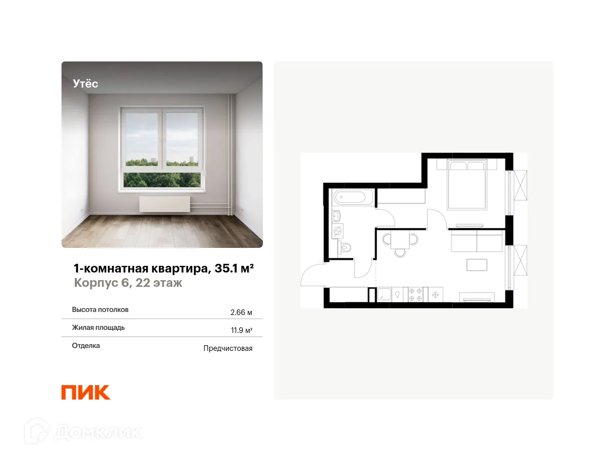 Фото квартиры в ЖК Утёс