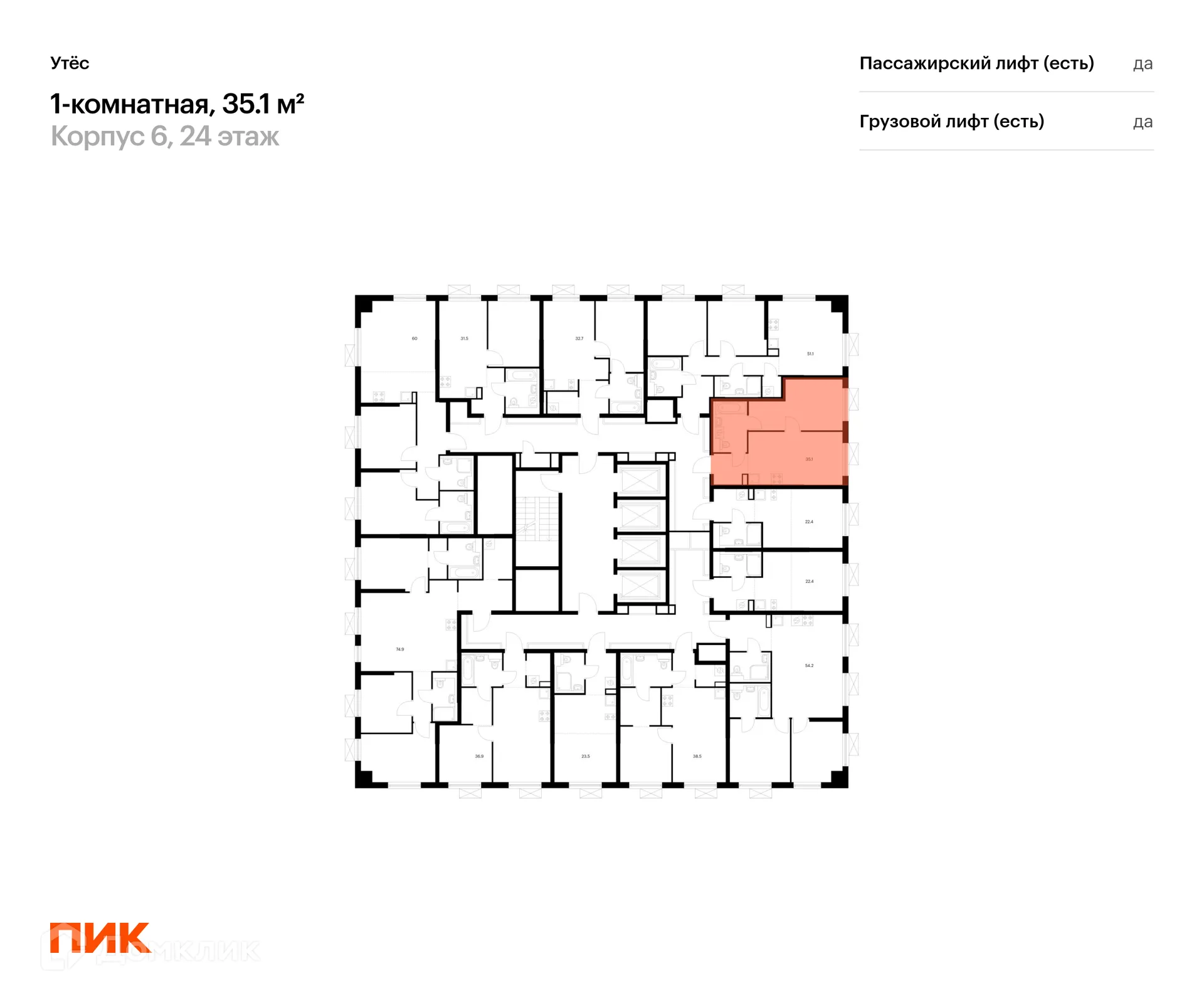 Фото квартиры в ЖК Утёс