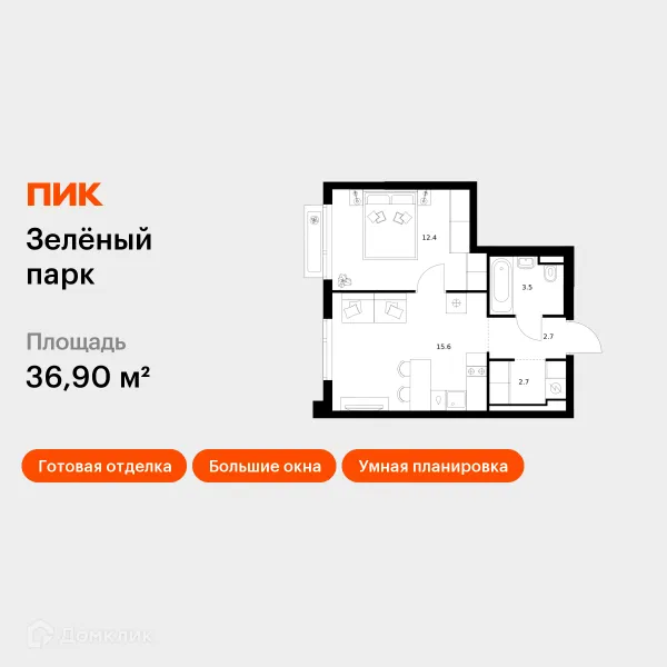 Планировка 1 комн. в ЖК Зелёный парк