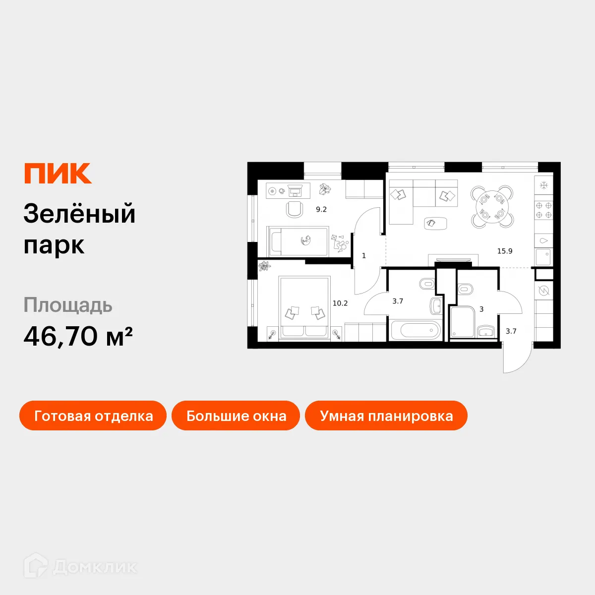 Планировка 2-комнатной квартиры 46.7 м² в ЖК Зелёный парк, г. Москва — фото 1