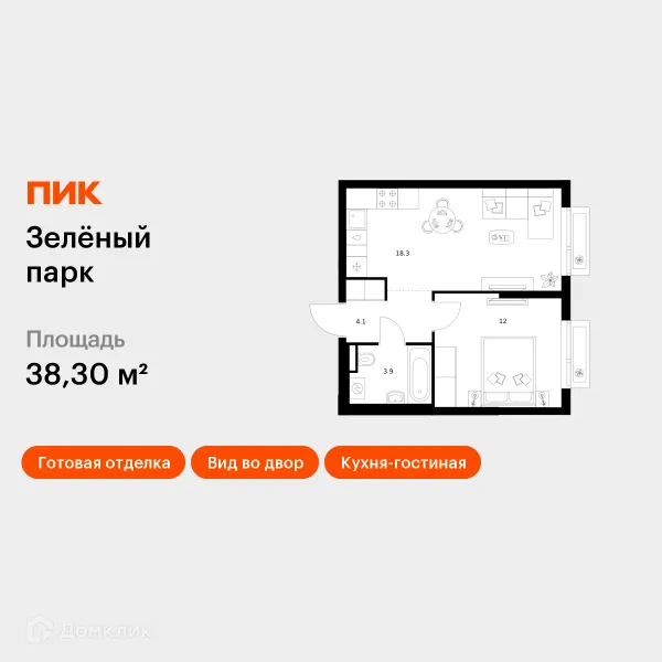 Планировка 1 комн. в ЖК Зелёный парк