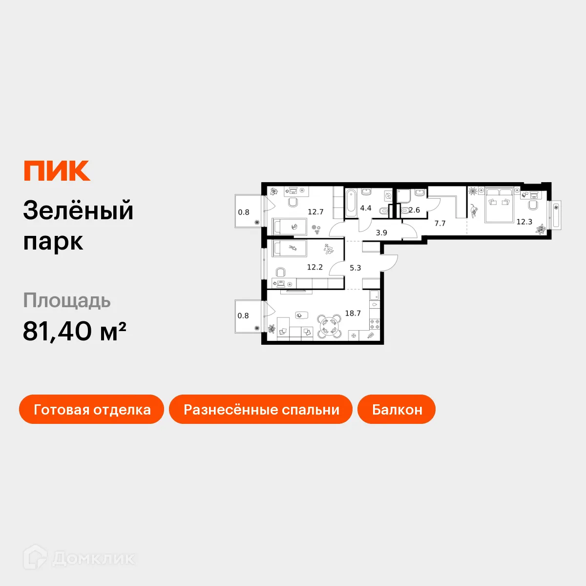 Планировка 3-комнатной квартиры 81.4 м² в ЖК Зелёный парк, г. Москва — фото 1