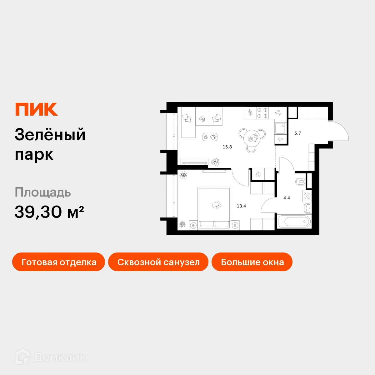 Планировка 1-комнатной квартиры 39.3 м² в ЖК Зелёный парк, г. Москва — фото 1