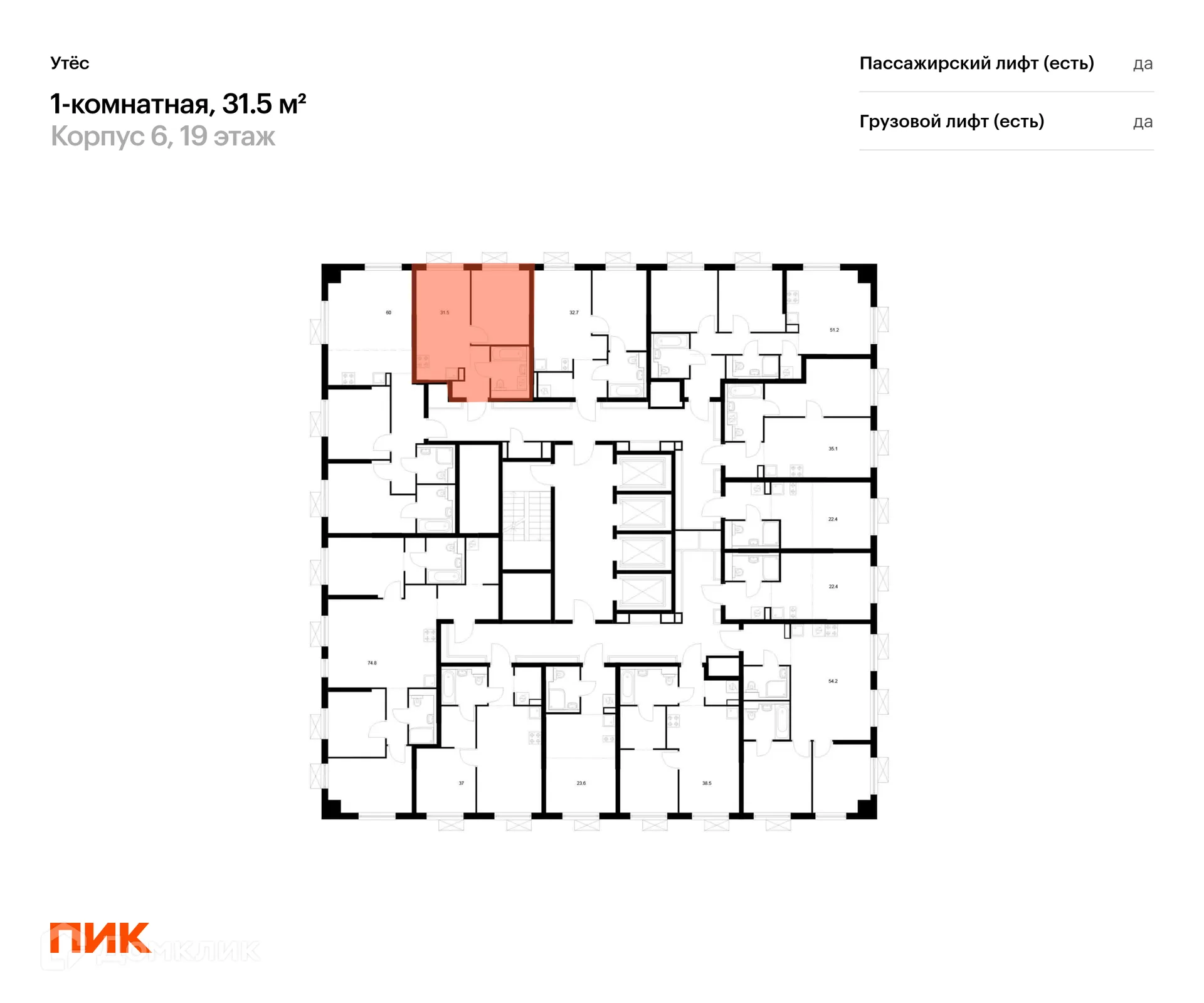 Фото квартиры в ЖК Утёс