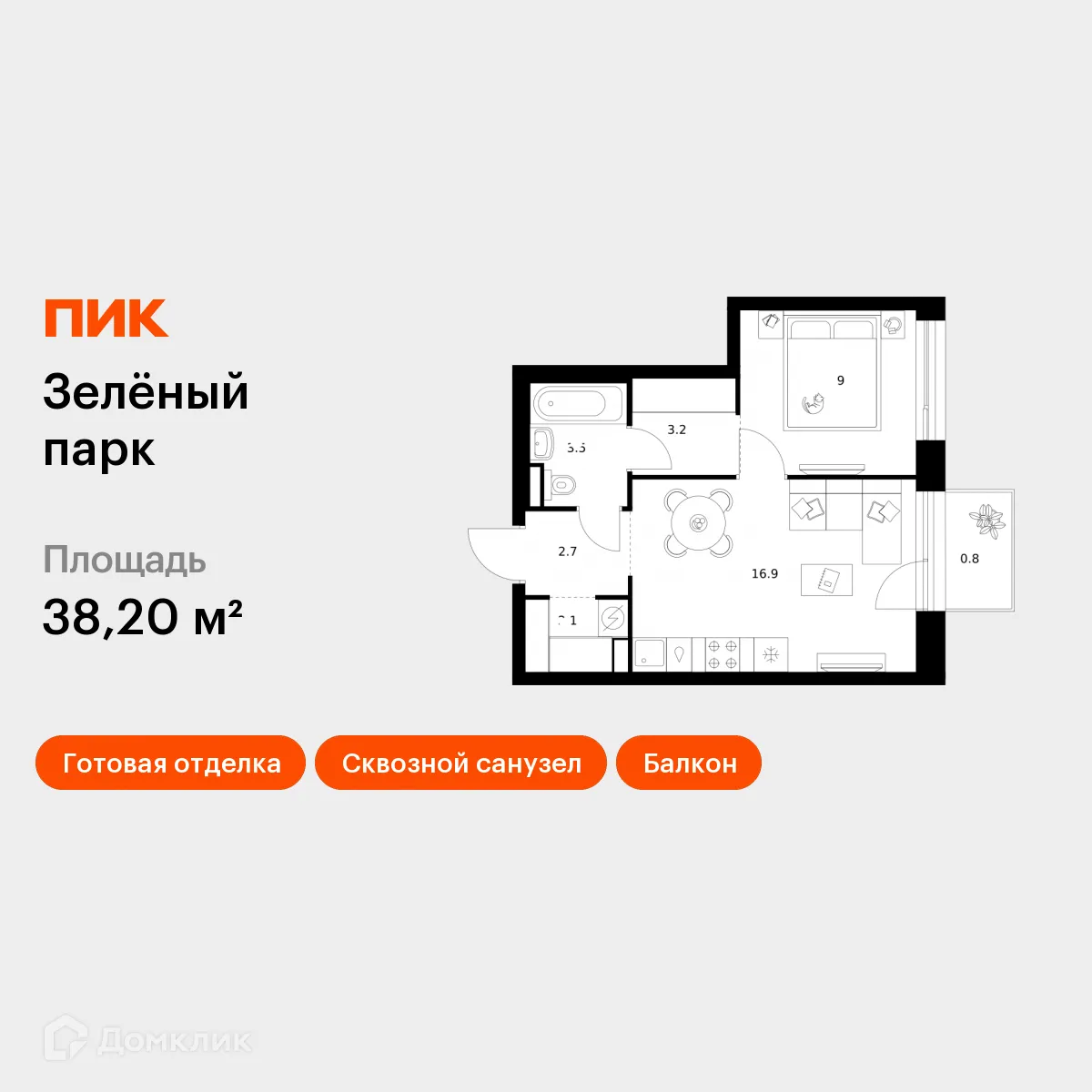 Планировка 1-комнатной квартиры 38.2 м² в ЖК Зелёный парк, г. Москва — фото 1