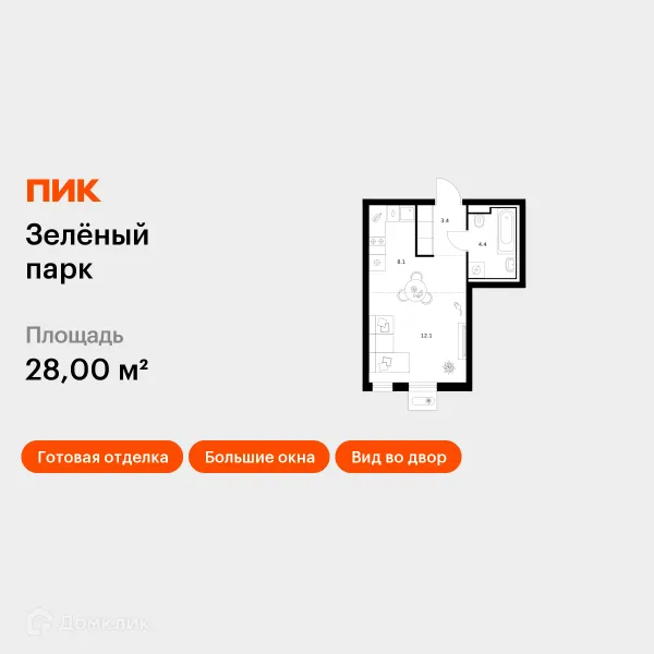 Планировка Студия в ЖК Зелёный парк