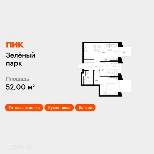 Планировка 2 комн. в ЖК Зелёный парк