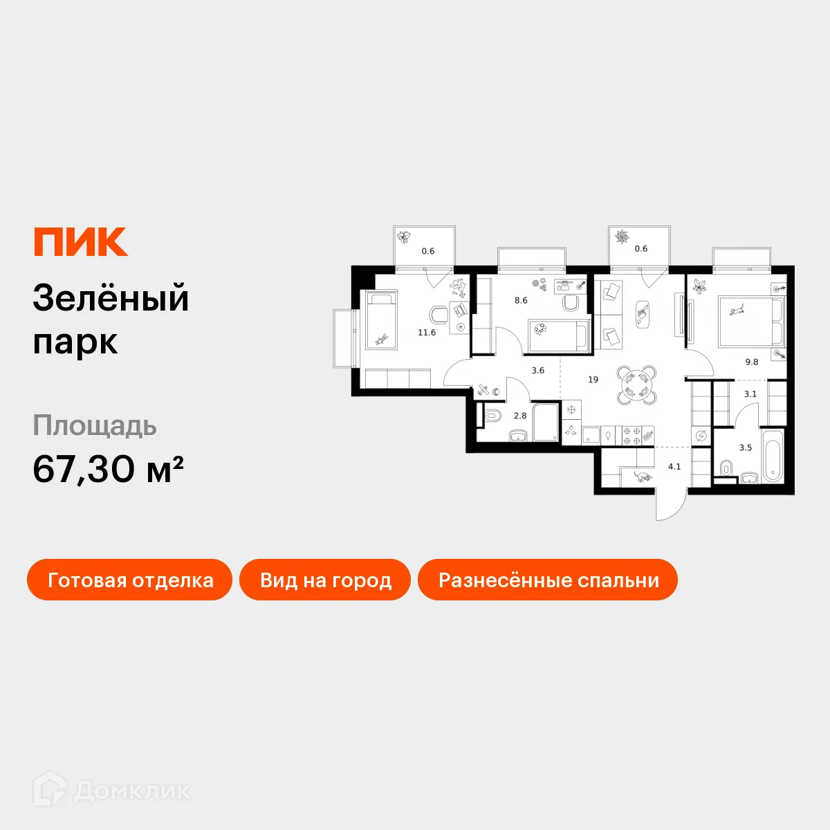 Планировка 3-комнатной квартиры 67.3 м² в ЖК Зелёный парк, г. Москва — фото 1
