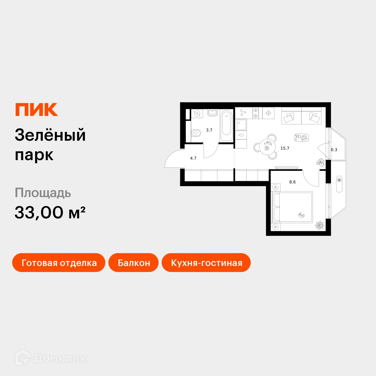 Планировка 1-комнатной квартиры 33 м² в ЖК Зелёный парк, г. Москва — фото 1