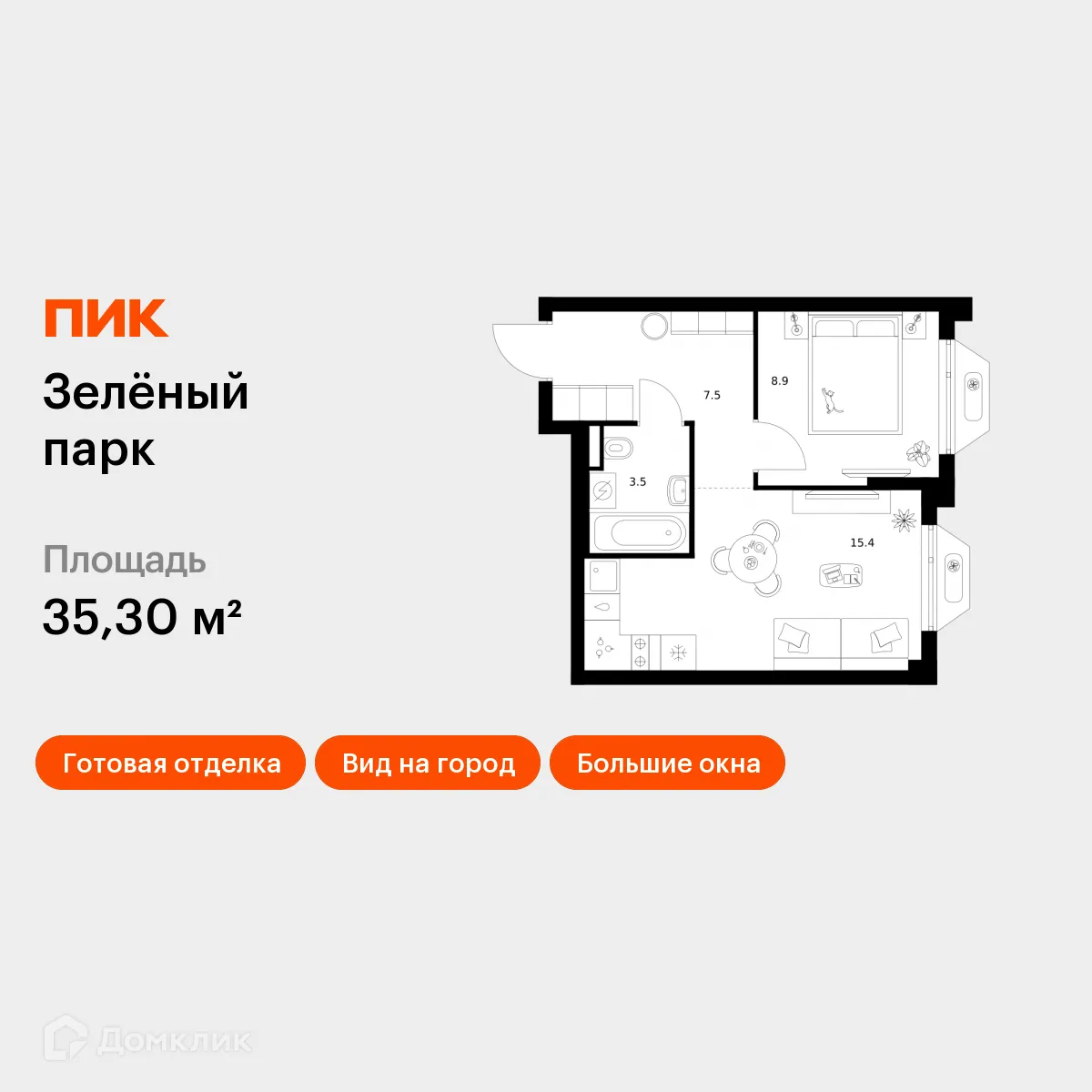 Планировка 1-комнатной квартиры 35.3 м² в ЖК Зелёный парк, г. Москва — фото 1