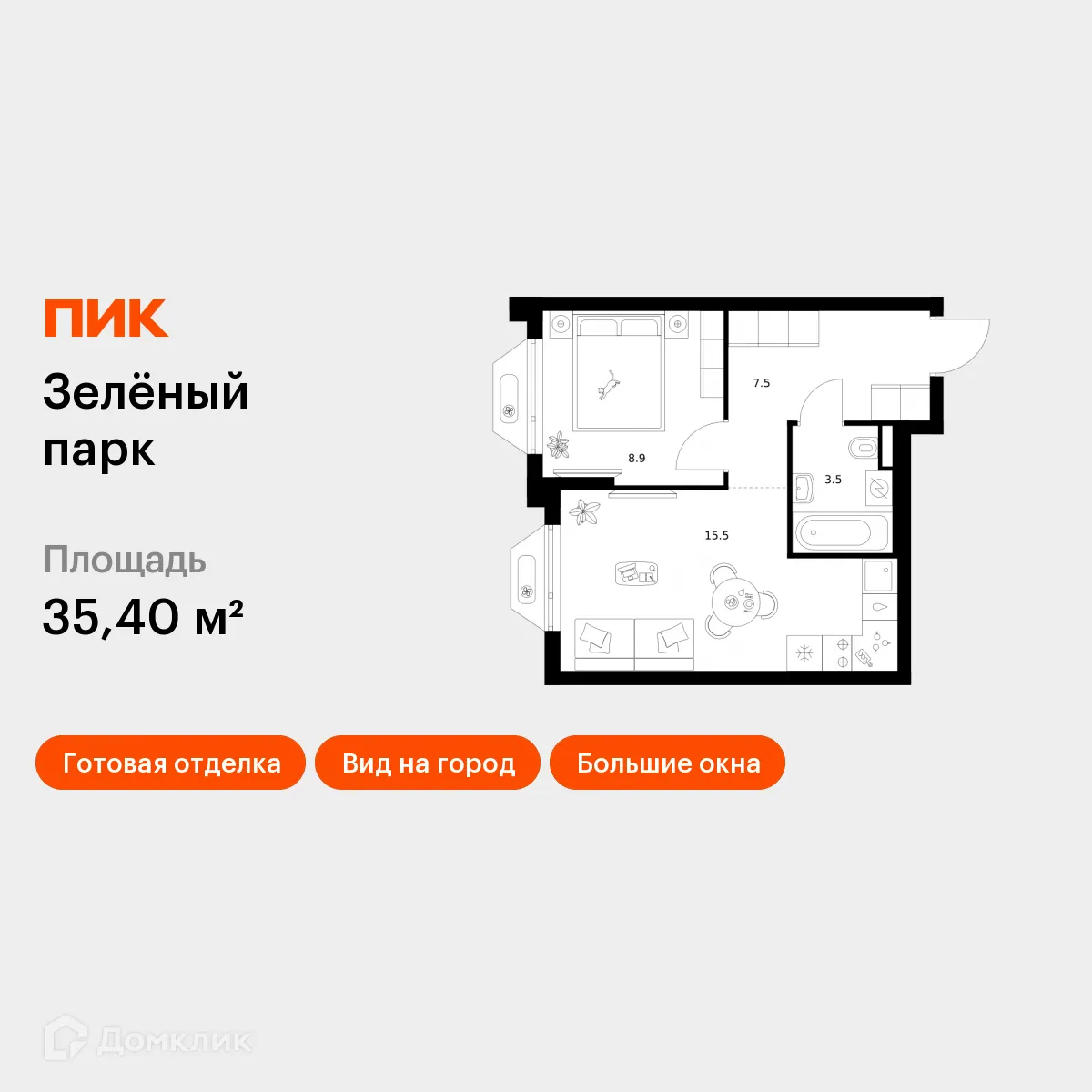 Планировка 1-комнатной квартиры 35.4 м² в ЖК Зелёный парк, г. Москва — фото 1