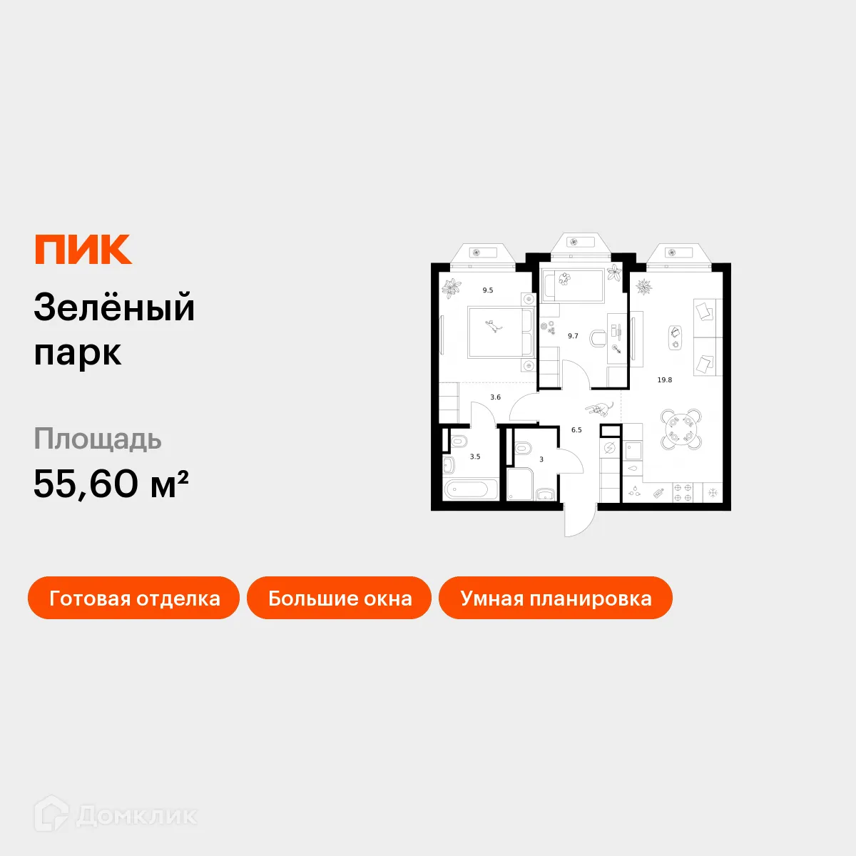 Планировка 2-комнатной квартиры 55.6 м² в ЖК Зелёный парк, г. Москва — фото 1