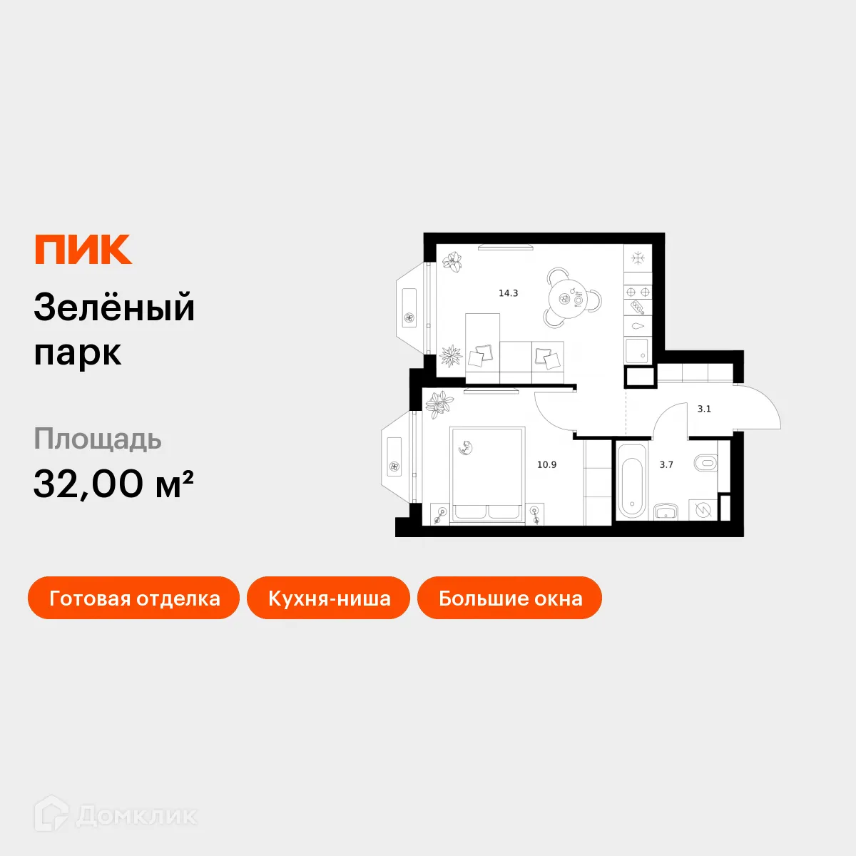 Планировка 1-комнатной квартиры 32 м² в ЖК Зелёный парк, г. Москва — фото 1