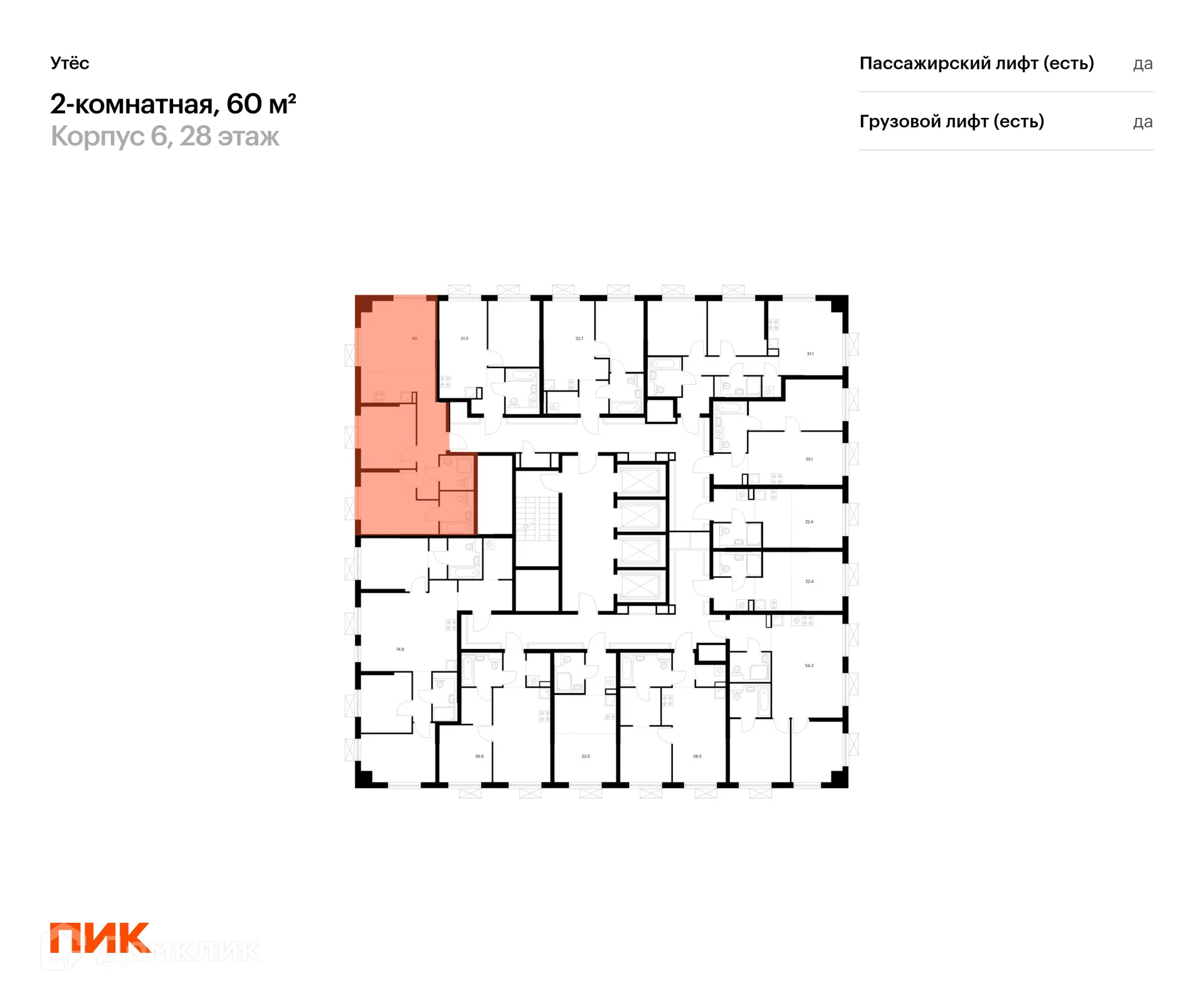 Фото квартиры в ЖК Утёс