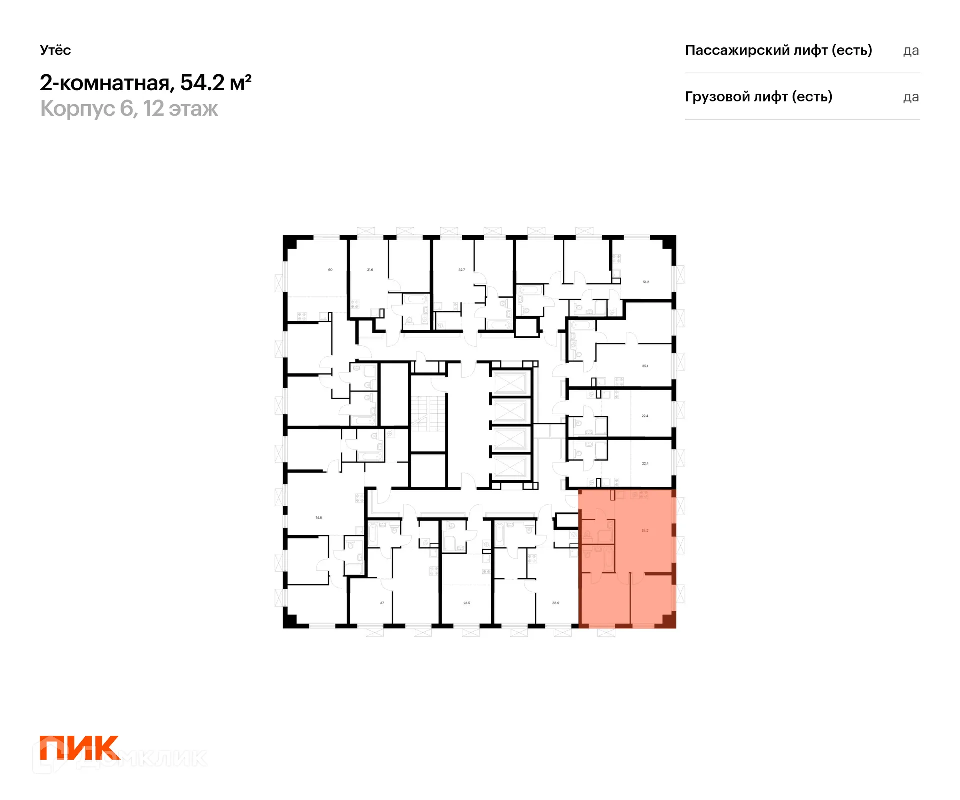 Фото квартиры в ЖК Утёс