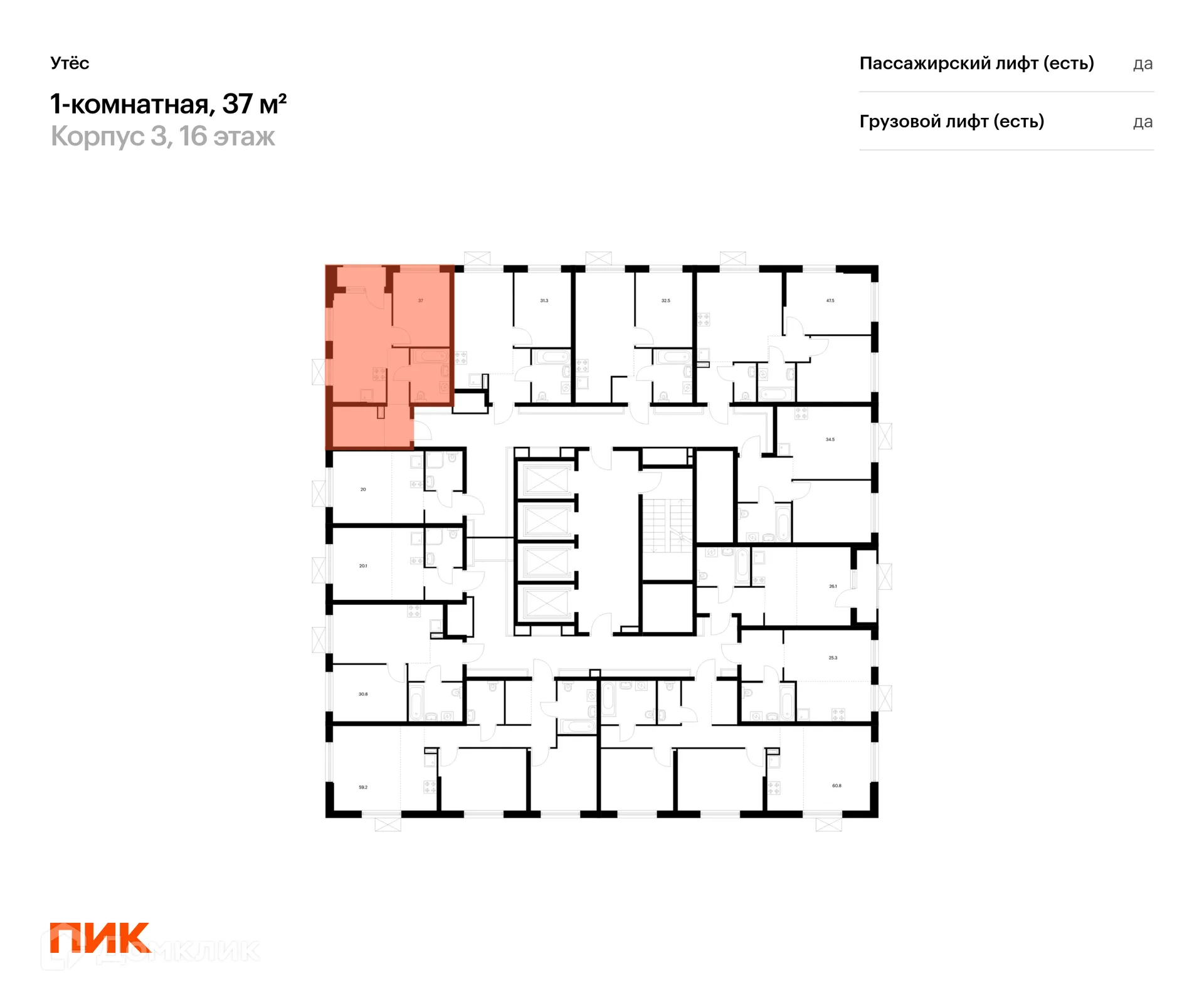 Фото квартиры в ЖК Утёс