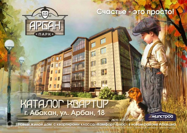 3 комн. в ЖК «Арбан-Парк»