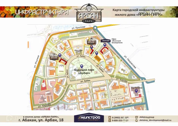 3 комн. в ЖК «Арбан-Парк»