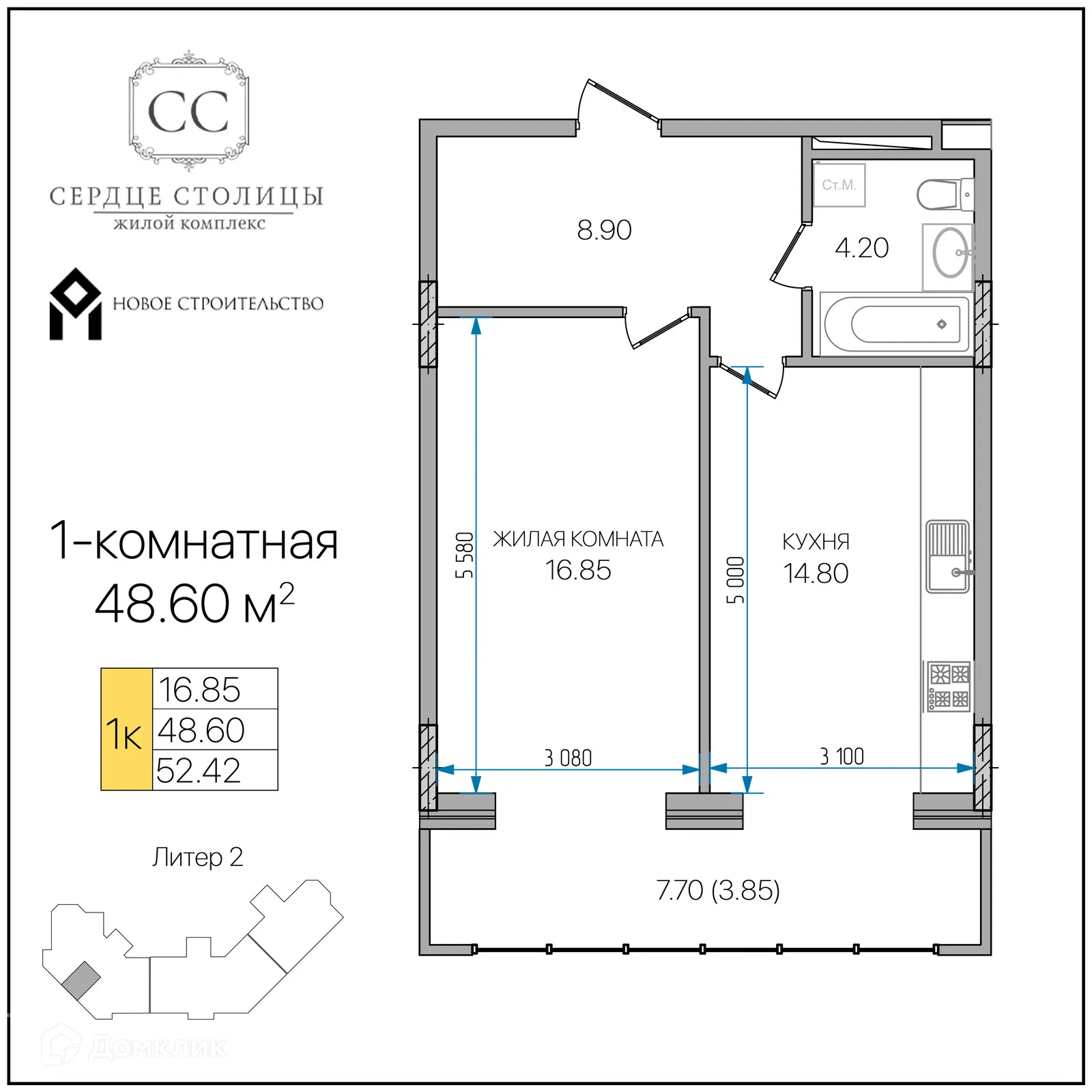 Планировка 1-комнатной квартиры 48.6 м² в «Сердце столицы», г. Майкоп — фото 1