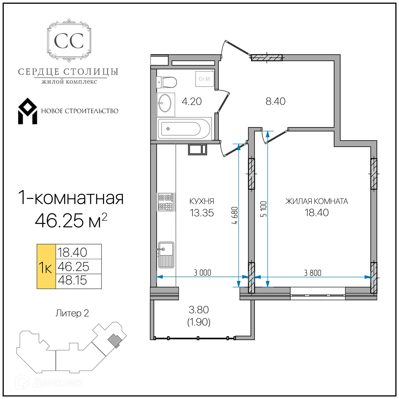 Планировка 1-комнатной квартиры 46.25 м² в «Сердце столицы», г. Майкоп — фото 1